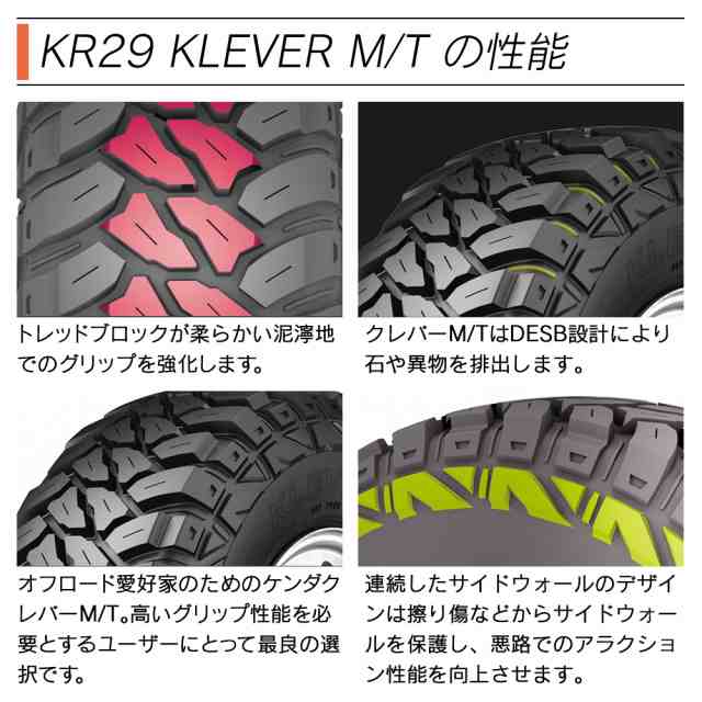 KENDA ケンダ KR29 KLEVER M/T LT265/75R16 123/120Q ホワイトレター