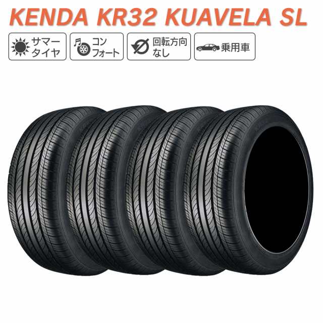 最大74％オフ！ KENDA ケンダ KR32 KUAVELA SL 245 45R19 TL 91H サマータイヤ 夏 タイヤ 4本セット  法人様専用