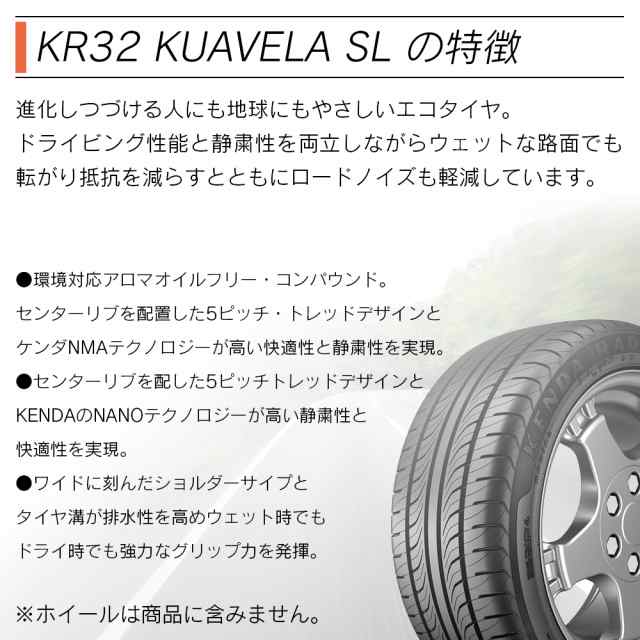 2個以上購入で送料無料 KENDA KENDA ケンダ KR32 KUAVELA SL 225/60R17