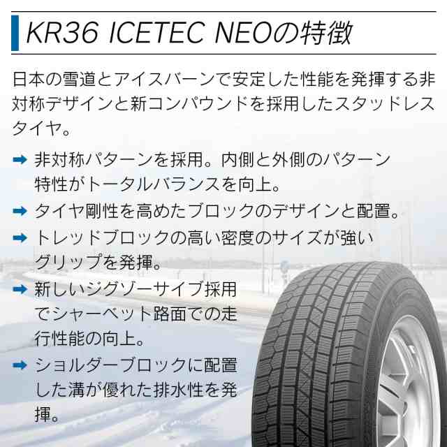 デウス エクスマキナ KENDA KENDA ケンダ KR36 ICETEC NEO 245/45R18 96Q スタッドレス 冬 タイヤ 2本セット  法人様限定