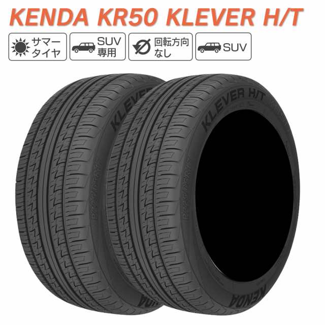 KENDA ケンダ KR50 KLEVER H/T P235/55R18 100H サマータイヤ 夏