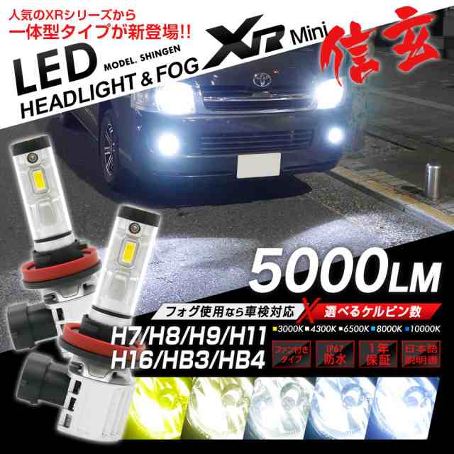 LED ヘッドライト フォグランプ H8 H9 H11 H16 車 バイク - パーツ