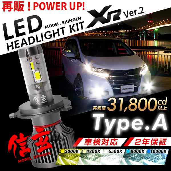 LEDヘッドライト H4 バルブ 6500K トヨタ ダイハツ スズキ 汎用