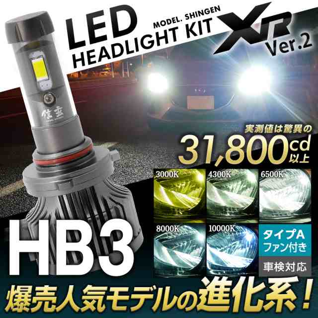 HB3   HB4 LEDヘッドライト ハイパワー HIDより明るい 爆光 H