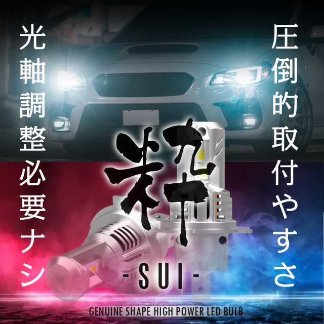 【ポン付け】バルブ型LEDヘッドライトの最高峰! ボンゴ トラック SK系 H17.11~H23.10 信玄LED 粋-SUI- H4 1年保証  車検対応