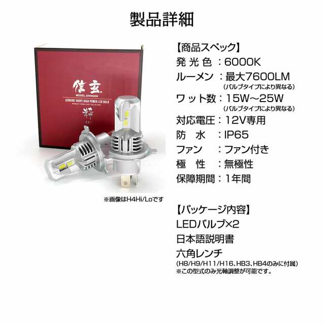 ポン付け】バルブ型LEDヘッドライトの最高峰! ボンゴ トラック SK系 H17.11~H23.10 信玄LED 粋-SUI- H4 1年保証  車検対応の通販はau PAY マーケット - ライトコレクション | au PAY マーケット－通販サイト