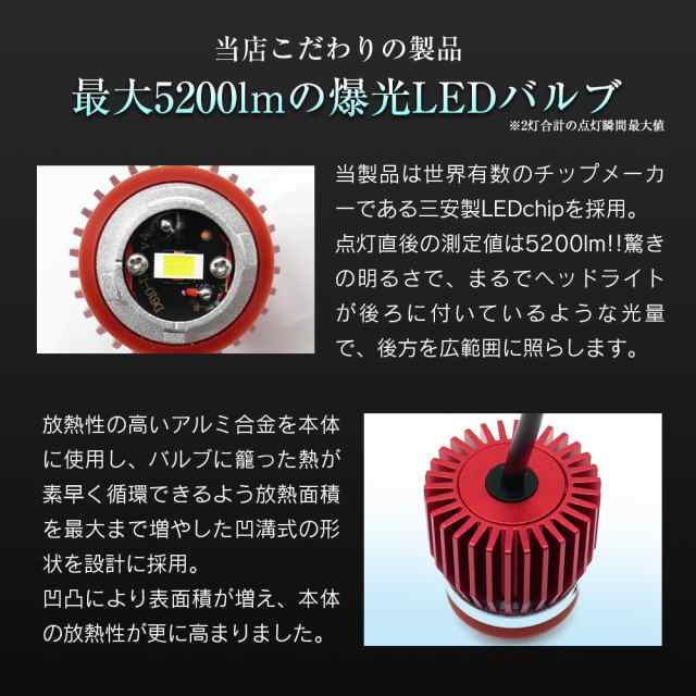 カローラスポーツ ZWE21# NRE21# LED バックランプ 爆光 純正LED 2個セット 交換 バック球 ライト ランプ 特殊形状  純正の4倍明るい