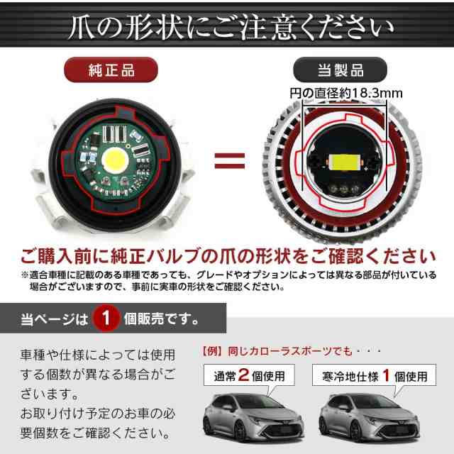 LED バックランプ 爆光 純正LED 1個販売 交換 バック球 ライト ランプ