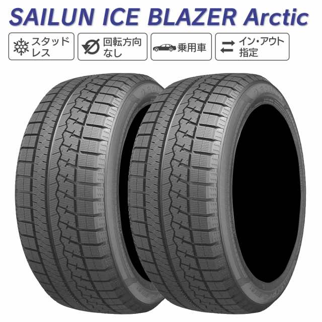 SAILUN サイルン ICE BLAZER Arctic 205/60R16 スタッドレス 冬 タイヤ 2本セット 法人様専用