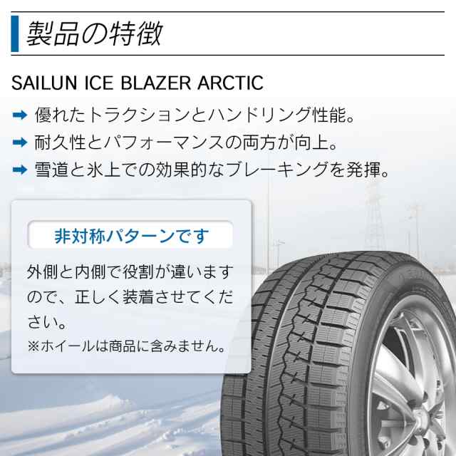 お買得限定品☆夏売れ筋 サイルン SAILUN サイルン ICE BLAZER Arctic