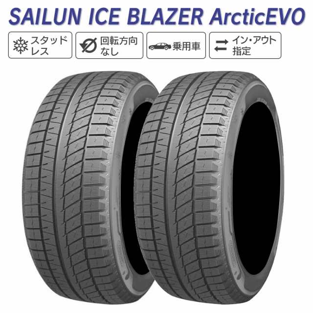 SAILUN サイルン ICE BLAZER Arctic EVO 275/40R19 スタッドレス 冬 タイヤ 2本セット法人様専用の通販はau  PAY マーケット - ライトコレクション | au PAY マーケット－通販サイト