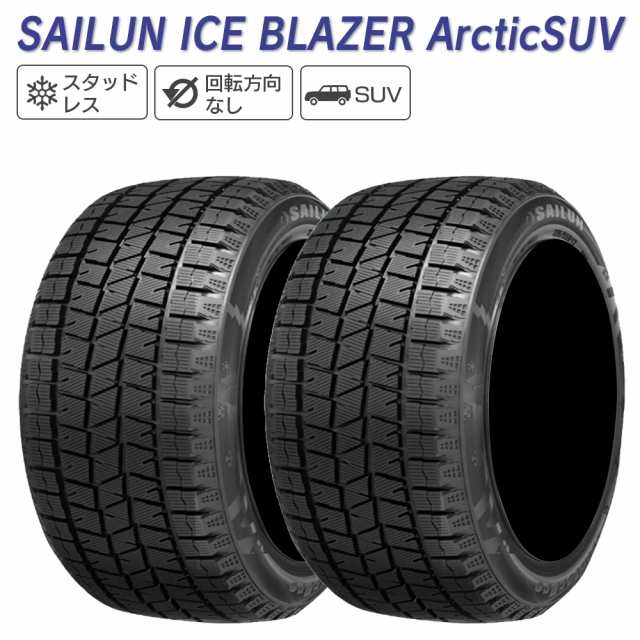 SAILUN サイルン ICE BLAZER Arctic SUV 215/65R16 スタッドレス 冬 タイヤ 2本セット 法人様専用