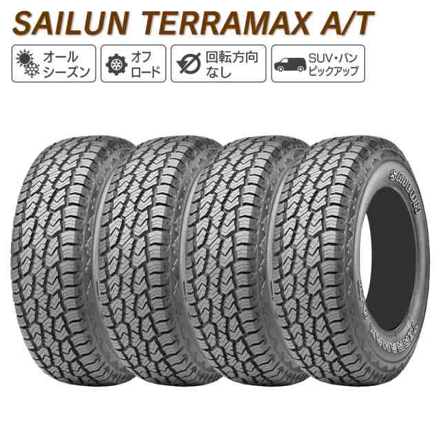 SAILUN サイルン TERRAMAX A/T 275/70R18 125/122R オールシーズン