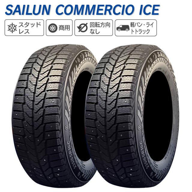 SAILUN サイルン COMMERCIO ICE 215/65R16 109/107R スタッドレス 冬 タイヤ 2本セット 法人様専用