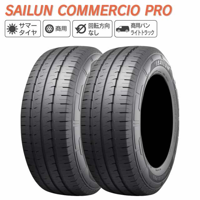 SAILUN サイルン COMMERCIO PRO 215/65R16 109/107T サマータイヤ 夏 タイヤ 2本セット 法人様専用