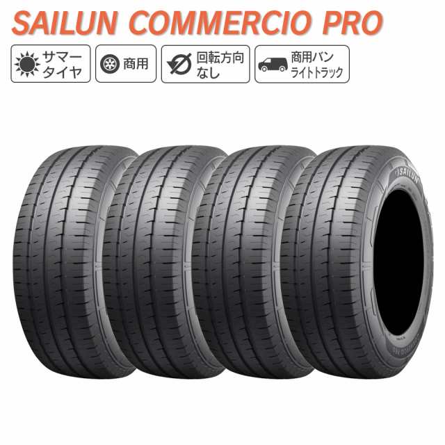 SAILUN サイルン COMMERCIO PRO 205/70R15 106/104R サマータイヤ 夏 タイヤ 4本セット 法人様専用