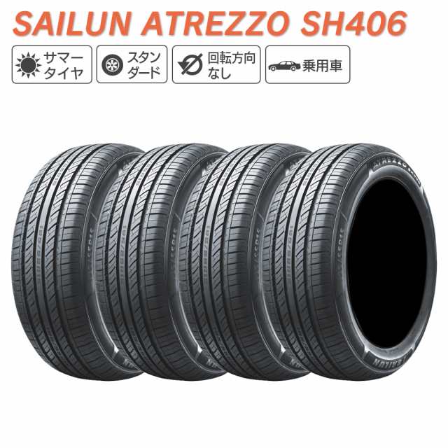 SAILUN サイルン ATREZZO SH406 155/55R14 サマータイヤ 夏 タイヤ 4本セット 法人様専用