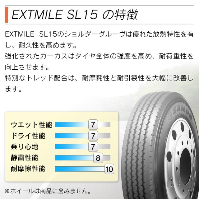 SAILUN サイルン EXTMILE SL15 6.50R16 10PR T/L サマータイヤ 夏 タイヤ 4本セット 法人様専用 の通販は