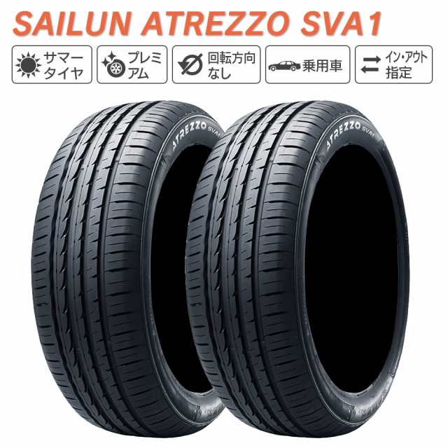 SAILUN サイルン ATREZZO SVA1 255/40R19 サマータイヤ 夏 タイヤ 2本セット 法人様専用