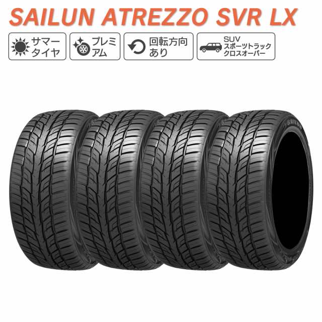 SAILUN サイルン ATREZZO SVR LX 265/50R20 サマータイヤ 夏 タイヤ 4本セット 法人様専用