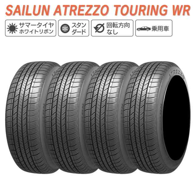 SAILUN サイルン ATREZZO TOURING WR 225/75R15 102S サマータイヤ 夏 タイヤ 4本セット 法人様専用