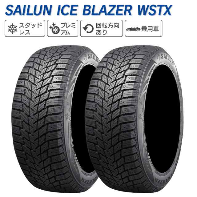 SAILUN サイルン ICE BLAZER WSTX 225/70R16 スタッドレス 冬 タイヤ 2