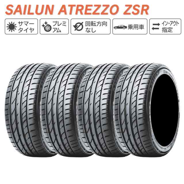 SAILUN サイルン ATREZZO ZSR 245/40R19 サマータイヤ 夏 タイヤ 4本セット 法人様専用