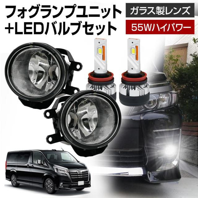グランエース フォグランプ ユニット+ LEDバルブセット 信玄KIWAMI 55Wハイパワー 左右セット ガラス 耐熱 LED HID H8 H11 H16 バルブの通販は