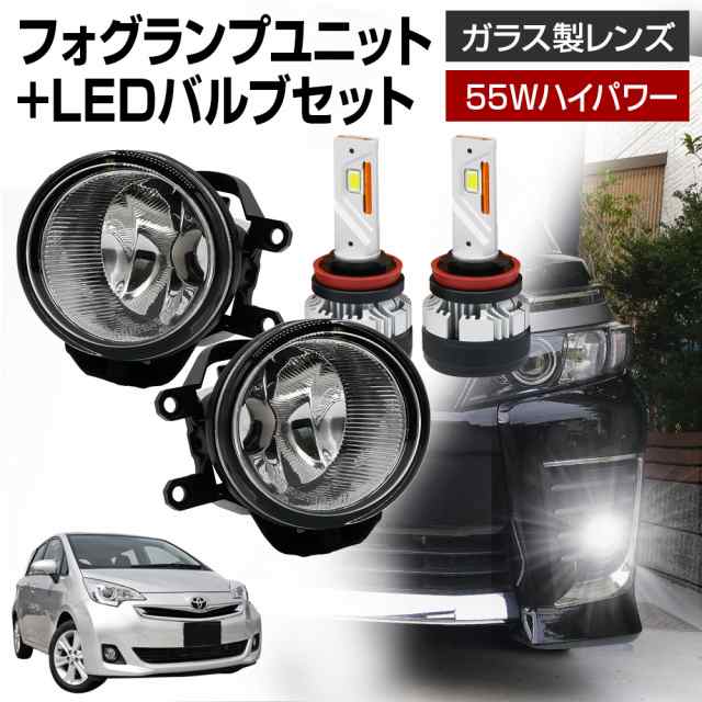 【送料無料】 ラクティス 100系 純正交換式 LED フォグランプユニット 新品社外品 左右セット L/R