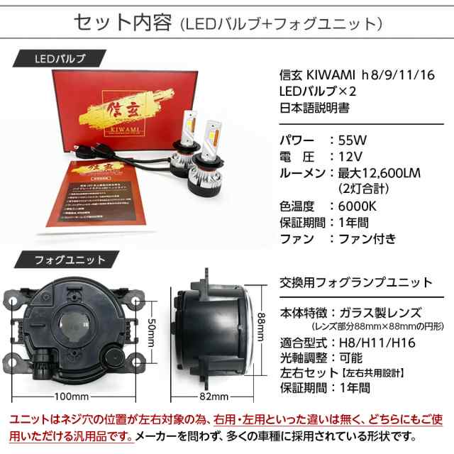 レガシィ B4 BM系 フォグランプ ユニット+ LEDバルブセット 信玄KIWAMI 55Wハイパワー 左右セット ガラス 耐熱 LED HID H8 H11 H16 バルブの通販は