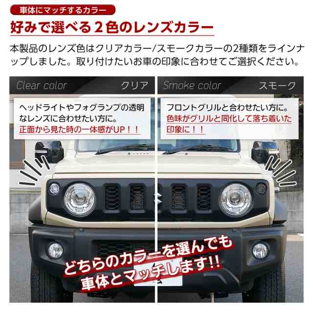 ジムニー ジムニーシエラ JB64 JB74 フロント LED ウインカー