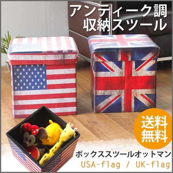 限定40 Off 折り畳み収納ボックス付きスツール Box Stool Ottoman ボックススツールオットマン 38cm 1人掛け コンパクトスツーの通販はau Pay マーケット インテリアショップsouthorange