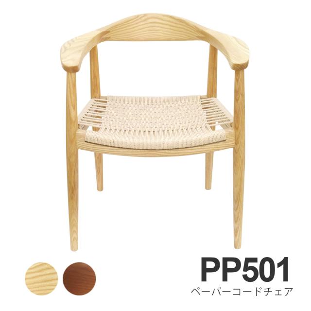 Pp58 肘掛け椅子 ハンス J ウェグナー ナチュラル 北欧 晩食女性議長 リビング レザーチェア ダイニング 事務机チェア ツリー製 無垢 元来木 ラウンドチェア Hans J Wegner イス ウッド リプロダクト 砂浜原材料 Kbntelevision Com