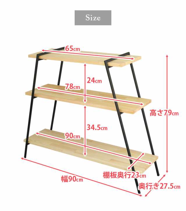アイアンラック 3段 見せる収納 天然木 パイン材 鉄脚 組み立て簡単 キャンプ 棚 ディスプレイラック ナチュラル ダークブラウンの通販はau Pay マーケット インテリアショップsouthorange