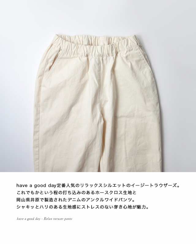 SALE／60%OFF】 ※完売品※ have a リラックスクロップドワイドパンツ day good - クロップドパンツ - yungo.mx