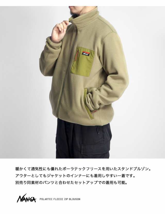 54%OFF!】 22aw POLARTEC FLEECE ジップアップとパンツのセットアップ