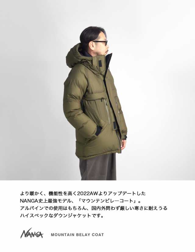 ナンガ最強ダウンMOUNTAIN BELAY COAT マウンテンビレーコート