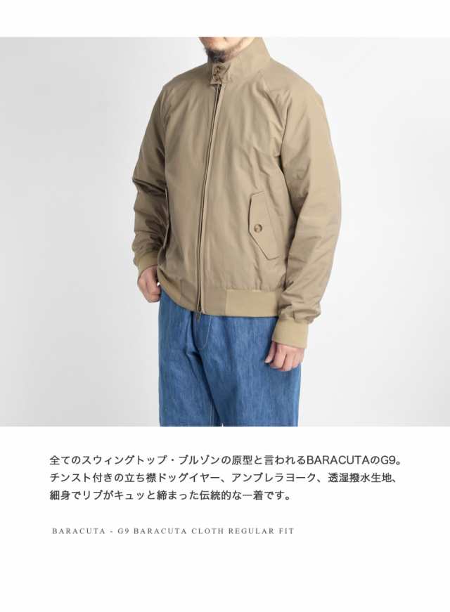 BARACUTA バラクータ G9 クラシック ハリントンジャケット Regular Fit