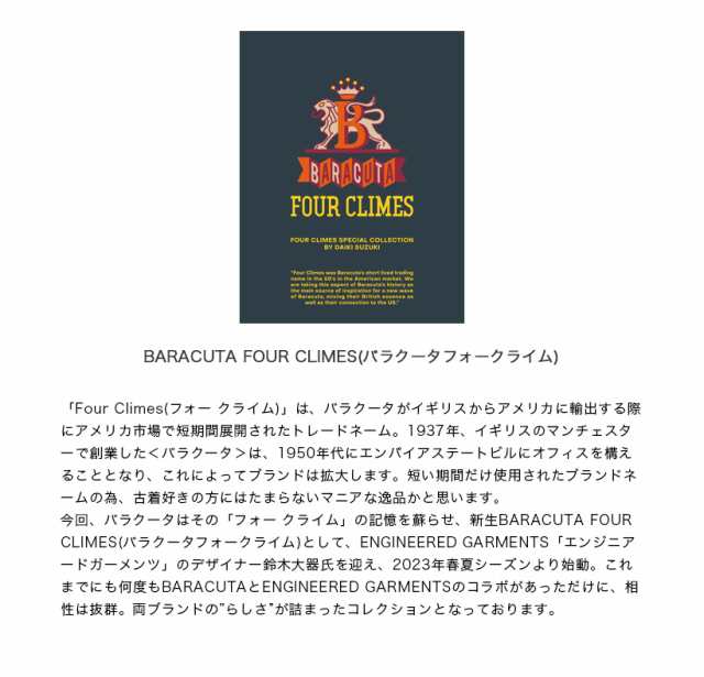 BARACUTA FOUR CLIMES バラクータフォークライム SOLARO FC DERBY JK ソラ—ロ ダービージャケット メンズ