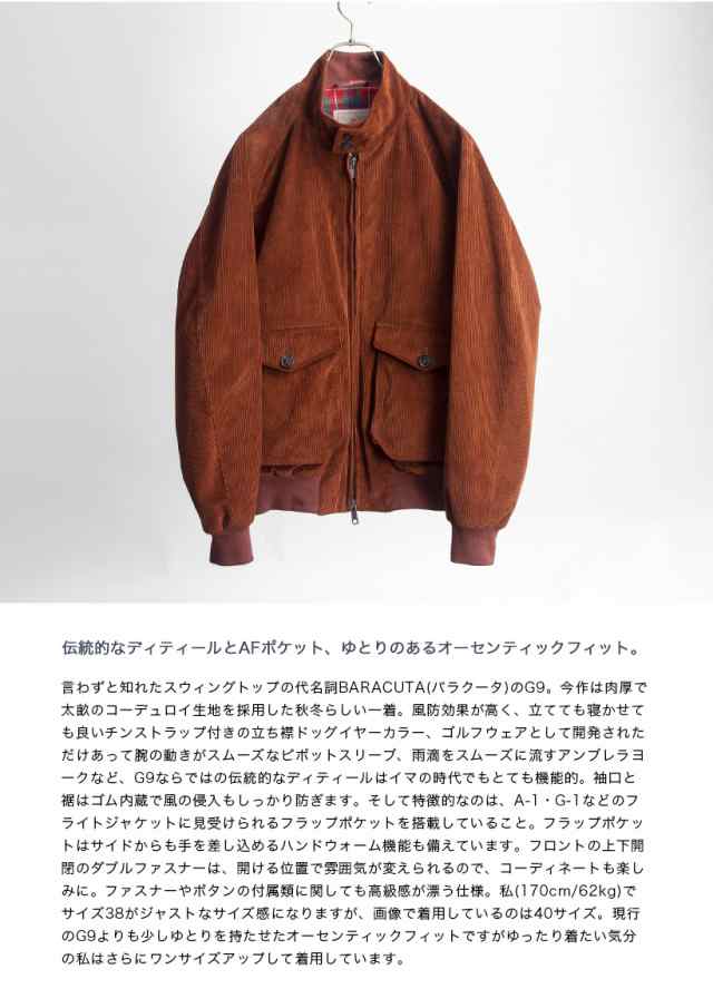 BARACUTA バラクータ G9 コーデュロイ AFポケット ハリントン ...