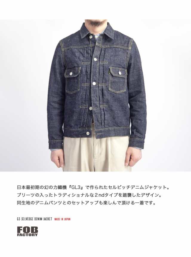 Fob Factory Fobファクトリー Gl3セルビッチデニムジャケット 2nd Gジャン 日本製 セットアップ対応 メンズの通販はau Pay マーケット Marc Arrows マークアローズ