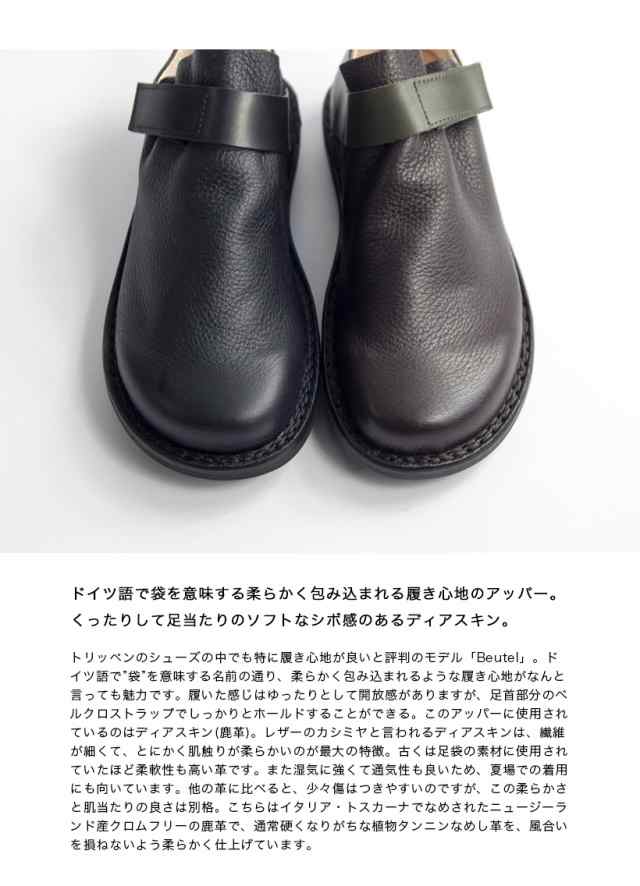2024A/W新作☆送料無料】 ストラップ 【良品】トリッペン レザー 革靴 ...