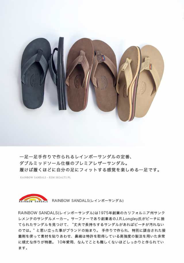 RAINBOW SANDALS レインボーサンダル ダブルミッドソール プレミア