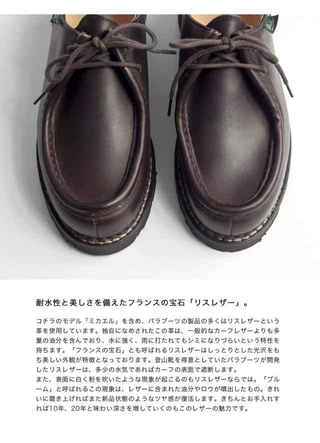 Paraboot パラブーツ MICHAEL ミカエル チロリアンシューズ 本革 革靴 Lis Cafe Noir メンズの通販はau PAY  マーケット - MARC ARROWS(マークアローズ) | au PAY マーケット－通販サイト