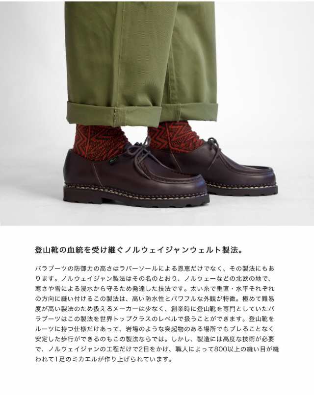 Paraboot パラブーツ MICHAEL ミカエル チロリアンシューズ 本革 革靴 Lis Cafe Noir メンズの通販はau PAY  マーケット - MARC ARROWS(マークアローズ) | au PAY マーケット－通販サイト