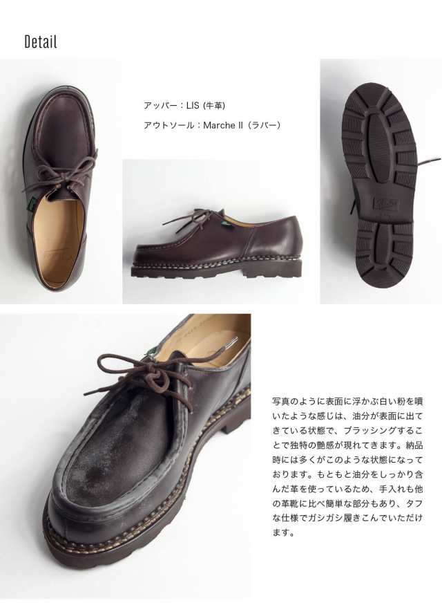 Paraboot パラブーツ MICHAEL ミカエル チロリアンシューズ 本革 革靴 Lis Cafe Noir メンズの通販はau PAY  マーケット - MARC ARROWS(マークアローズ) | au PAY マーケット－通販サイト