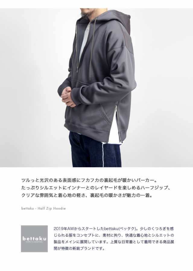 Bettaku ベッタク 裏起毛 ハーフジップスウェットプルパーカー 日本製 メンズの通販は