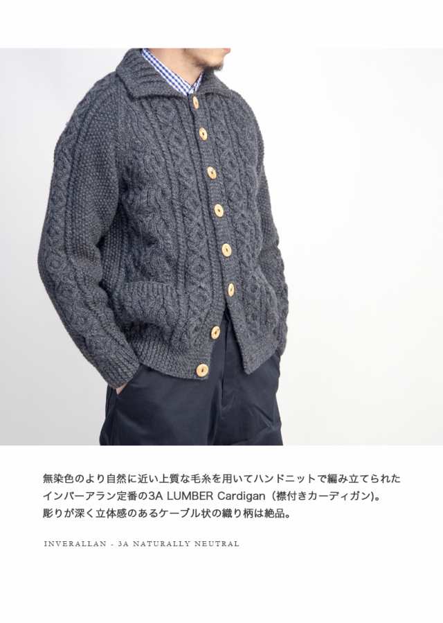 INVERALLAN インバーアラン 3A Naturally Neutral ハンドニットウール ...