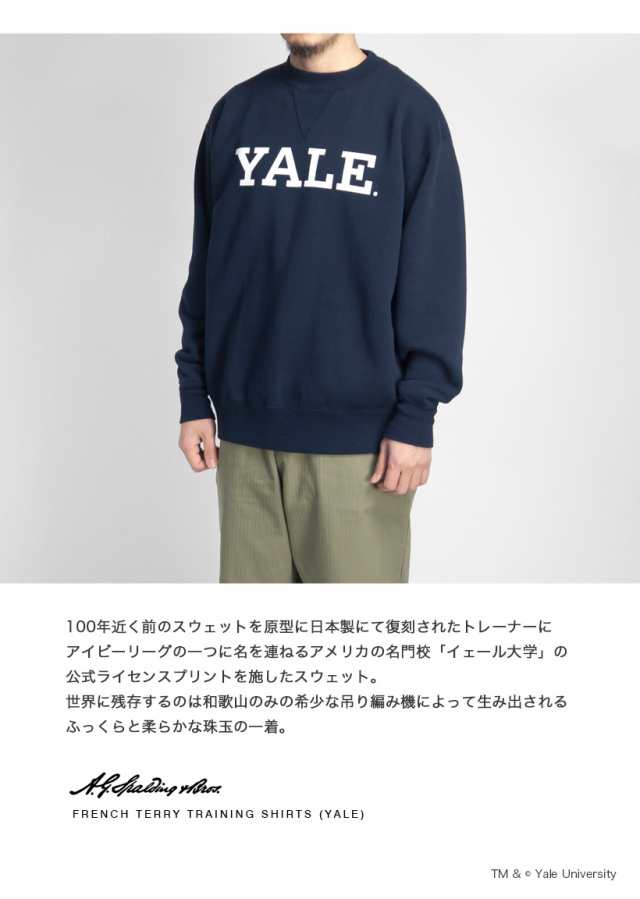 即完】21SS限定ag.spalding\u0026bros. スウェット(YALE ...