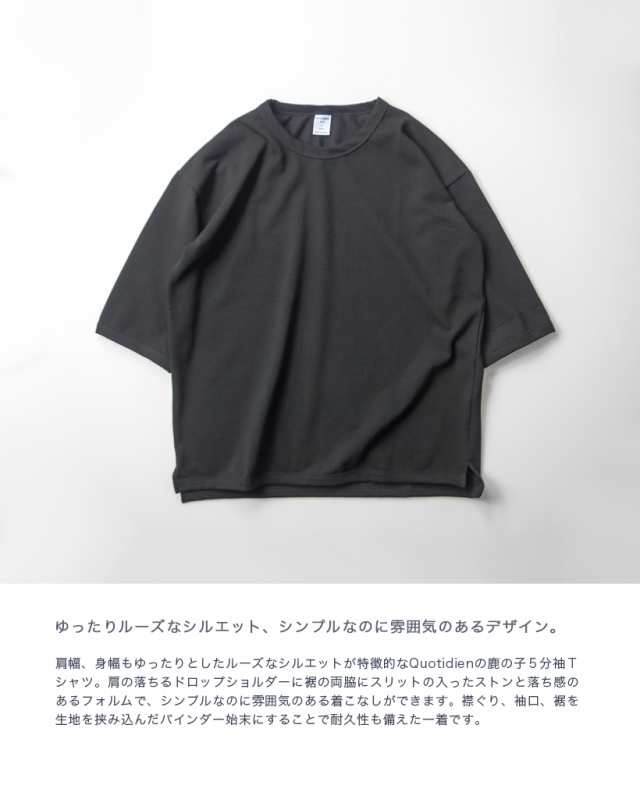 Quotidien コティディアン 鹿の子 5分袖ビッグＴシャツ メンズの通販は